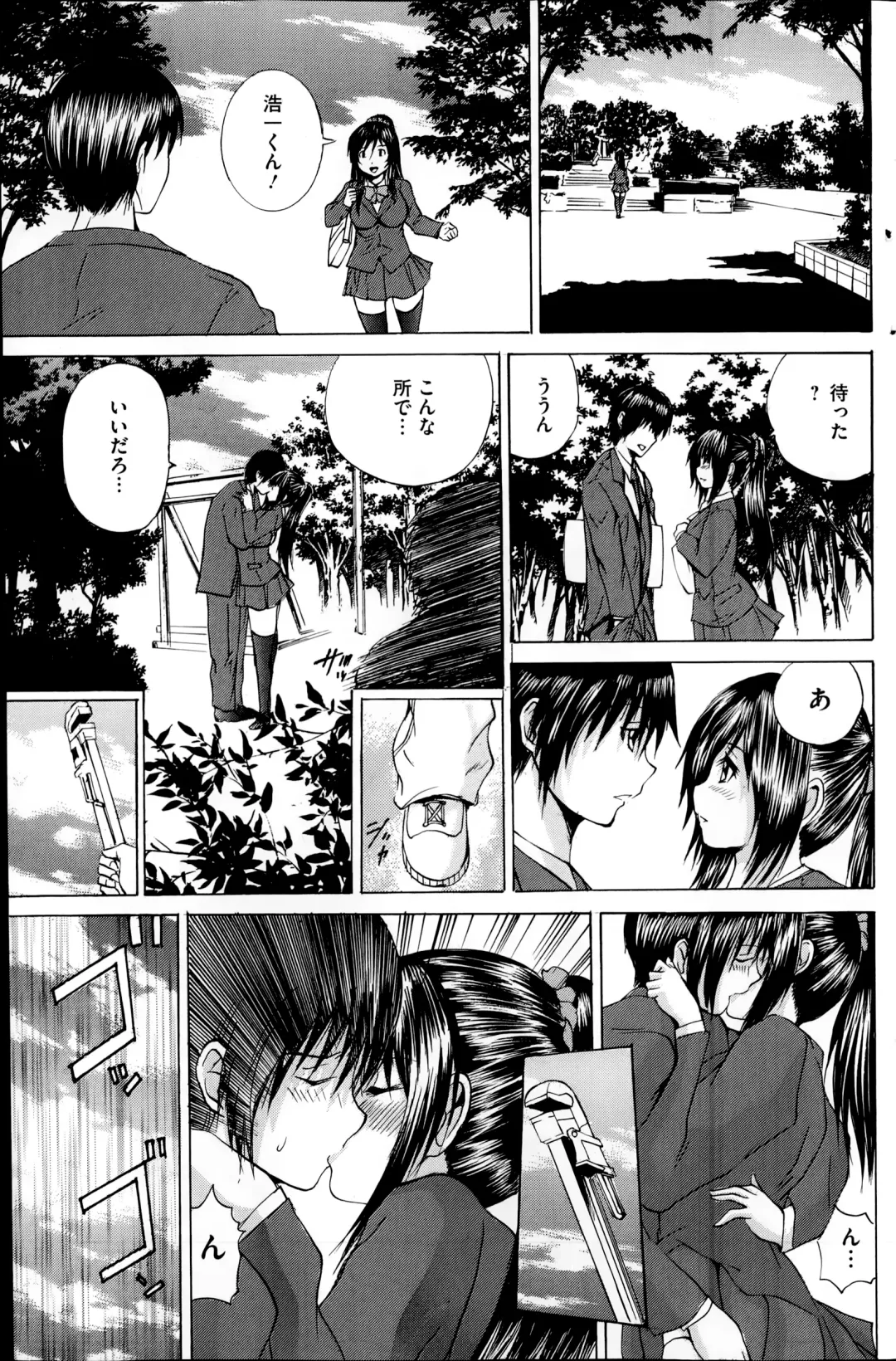 COMIC Mate 2014-10 Fhentai - Page 109