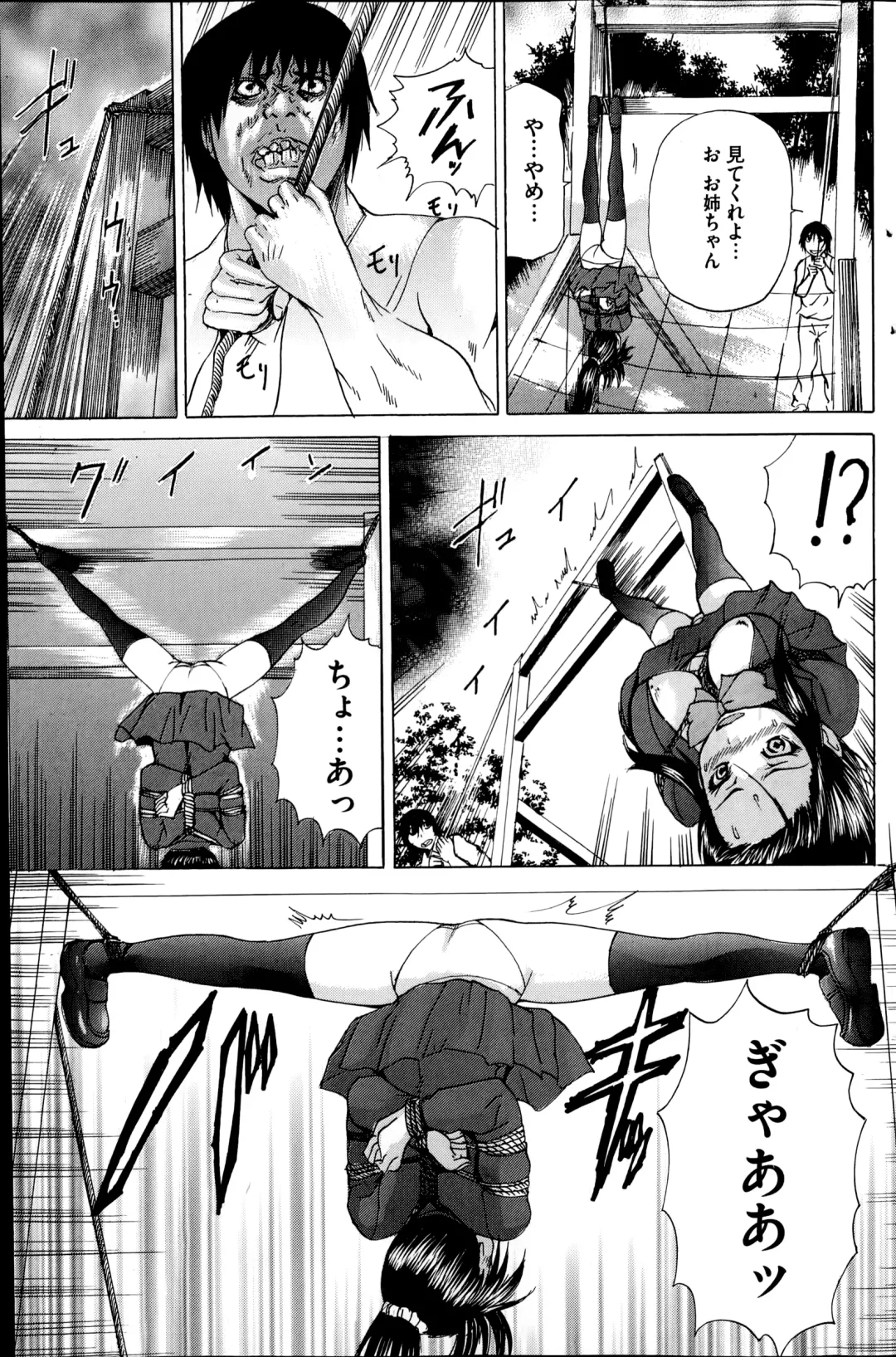 COMIC Mate 2014-10 Fhentai - Page 111