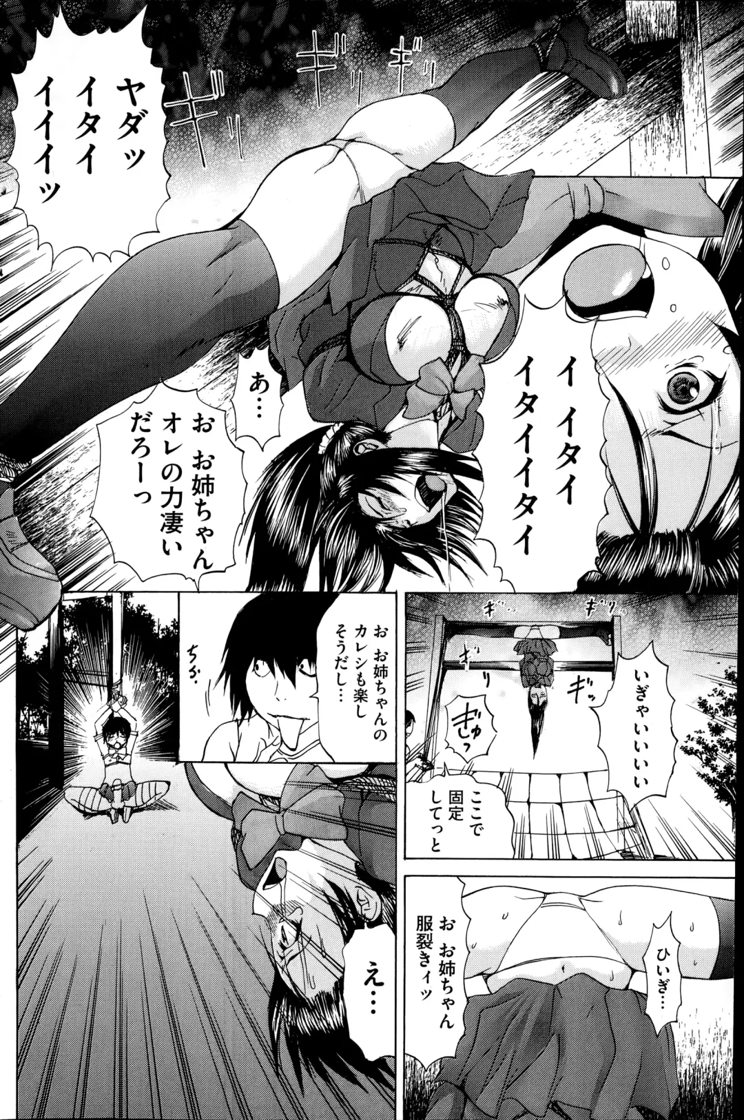 COMIC Mate 2014-10 Fhentai - Page 112