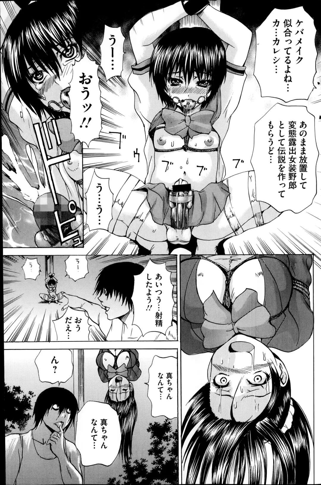 COMIC Mate 2014-10 Fhentai - Page 113