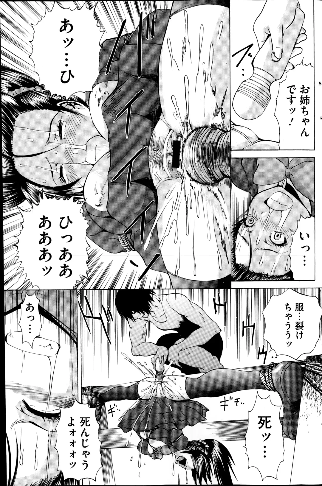 COMIC Mate 2014-10 Fhentai - Page 115