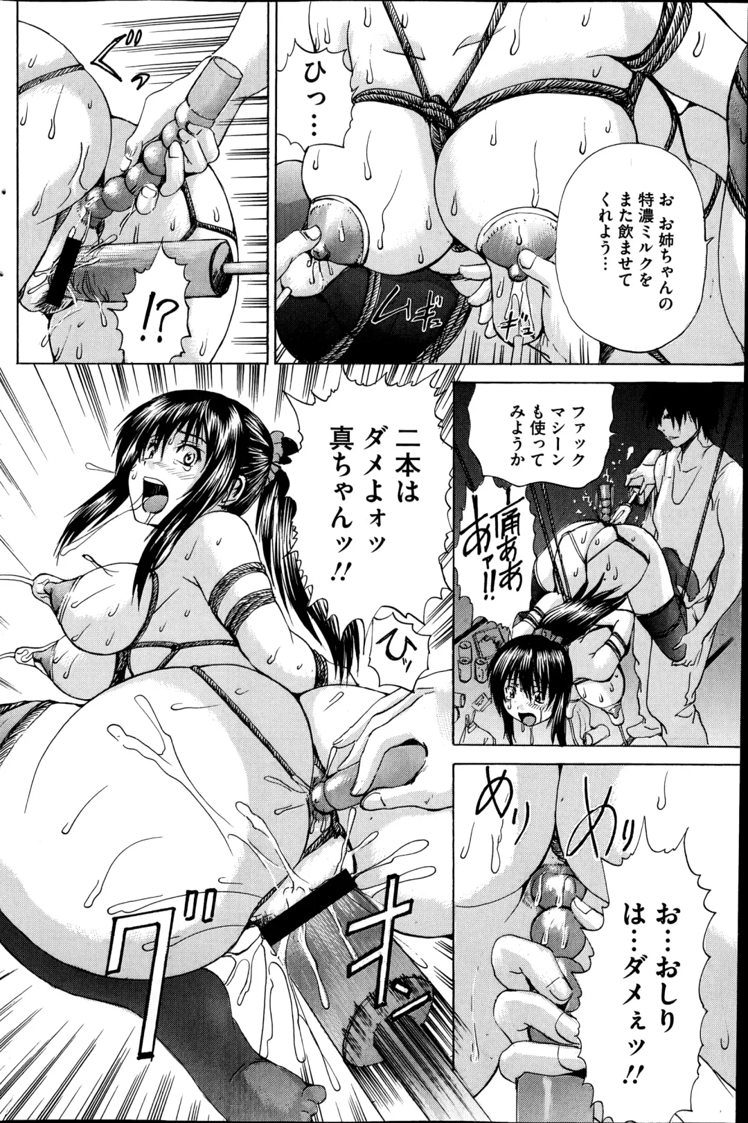 COMIC Mate 2014-10 Fhentai - Page 118