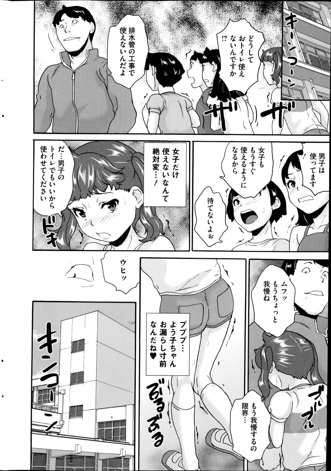 COMIC Mate 2014-10 Fhentai - Page 12