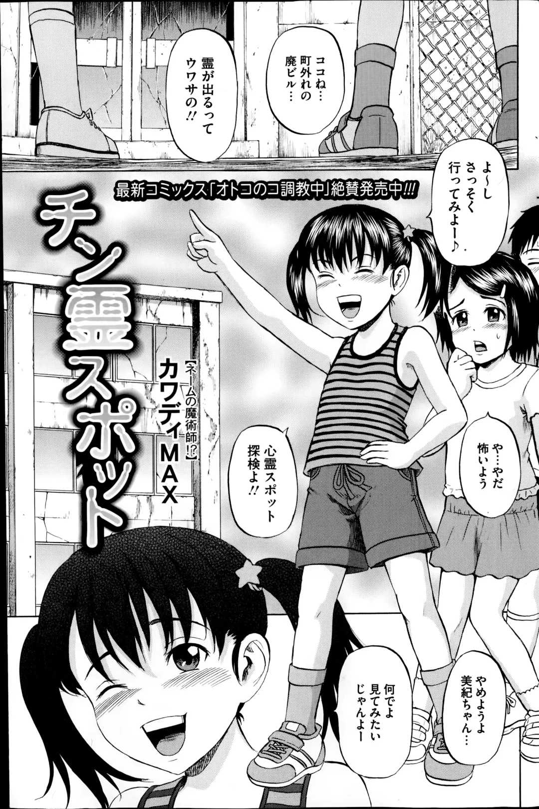 COMIC Mate 2014-10 Fhentai - Page 125