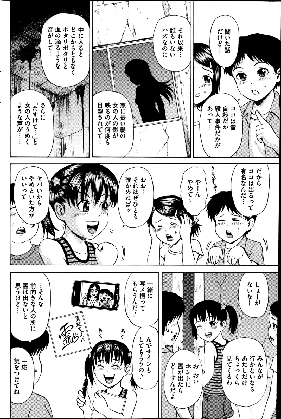 COMIC Mate 2014-10 Fhentai - Page 126