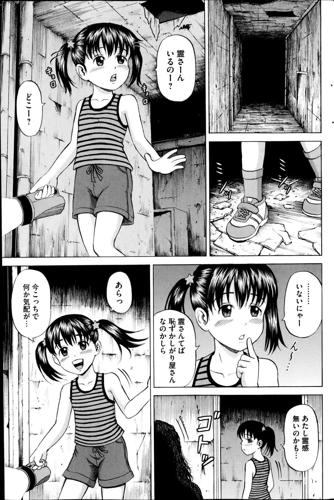 COMIC Mate 2014-10 Fhentai - Page 127