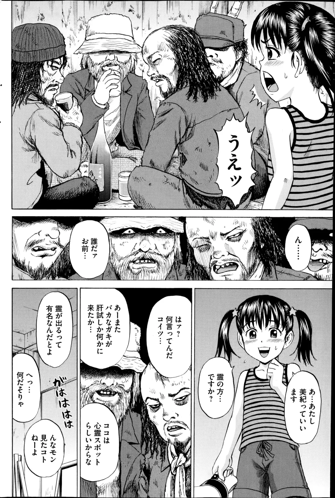 COMIC Mate 2014-10 Fhentai - Page 128