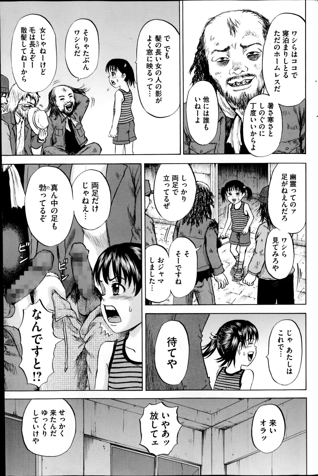 COMIC Mate 2014-10 Fhentai - Page 129