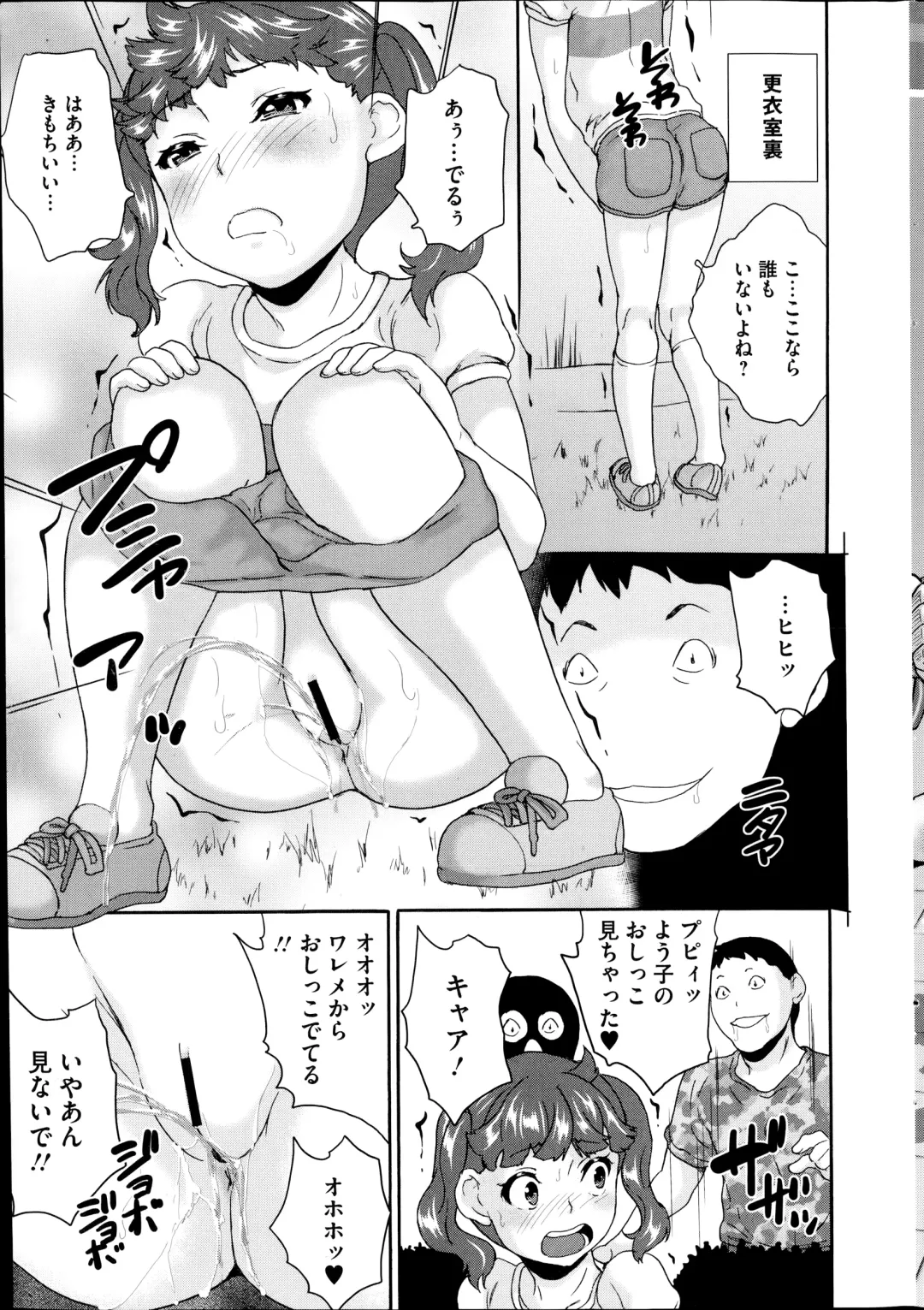 COMIC Mate 2014-10 Fhentai - Page 13