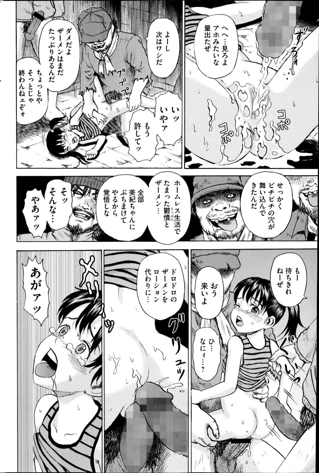 COMIC Mate 2014-10 Fhentai - Page 140