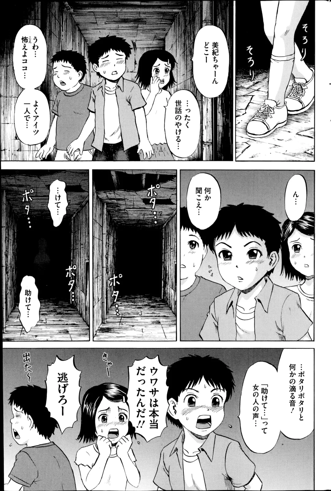 COMIC Mate 2014-10 Fhentai - Page 143