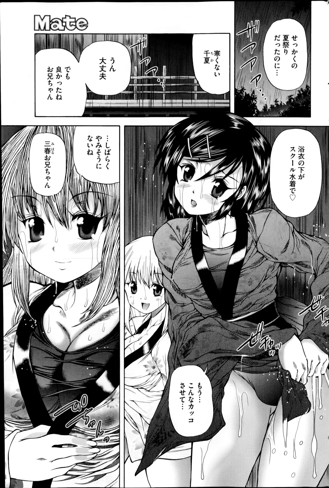 COMIC Mate 2014-10 Fhentai - Page 145