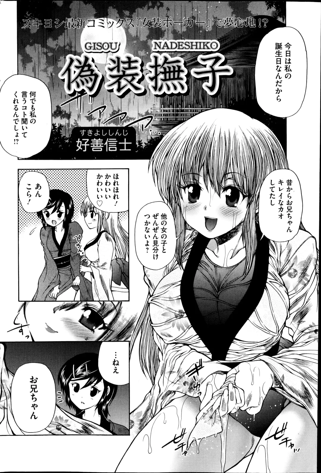 COMIC Mate 2014-10 Fhentai - Page 146