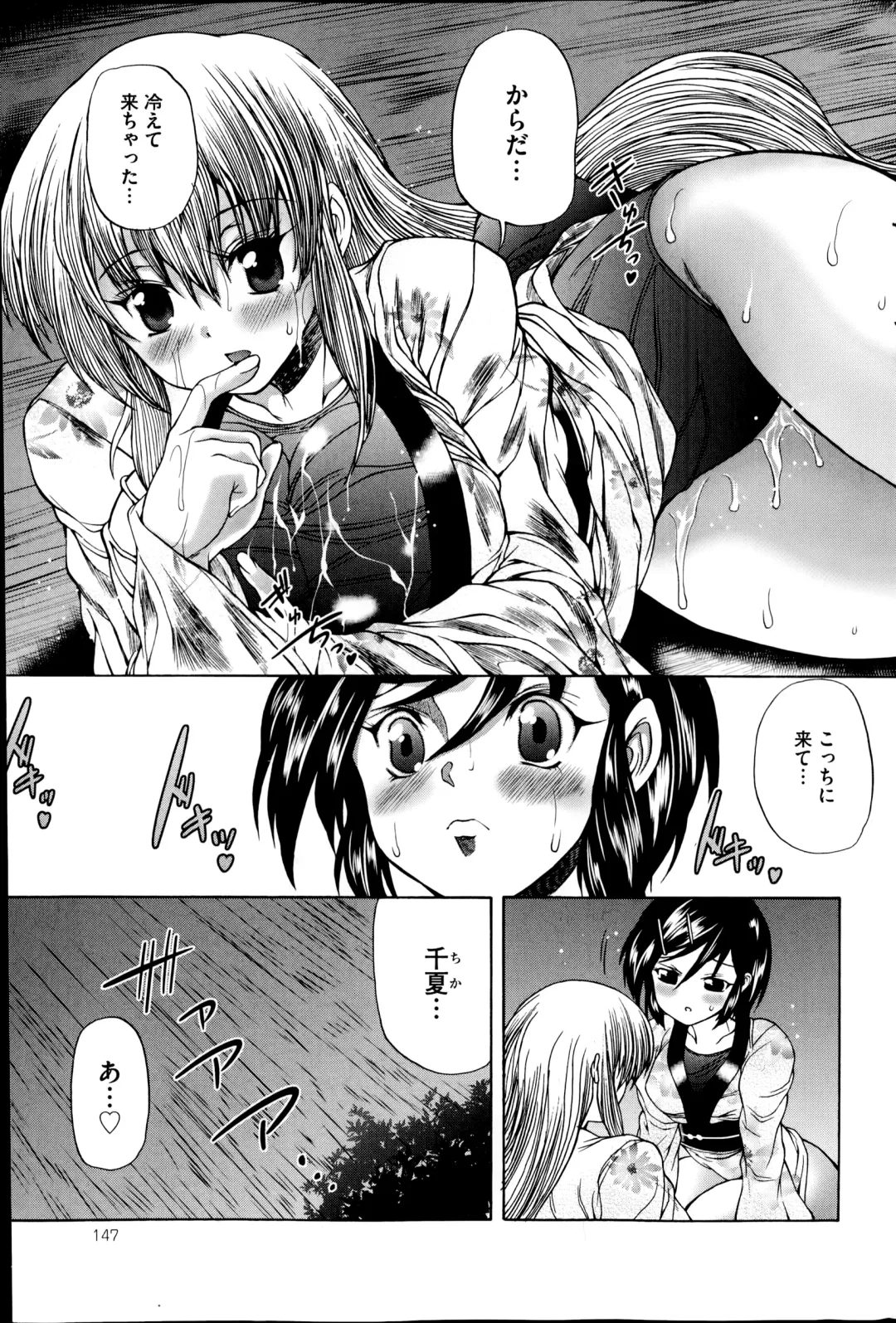 COMIC Mate 2014-10 Fhentai - Page 147