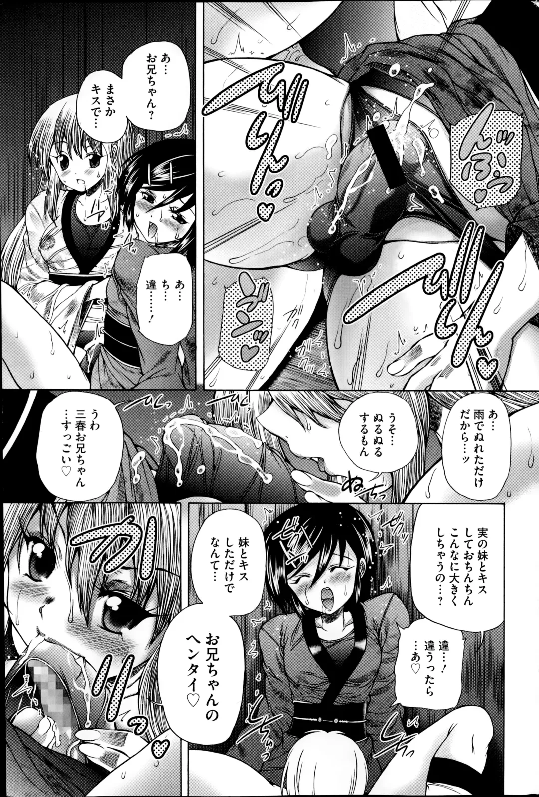 COMIC Mate 2014-10 Fhentai - Page 149