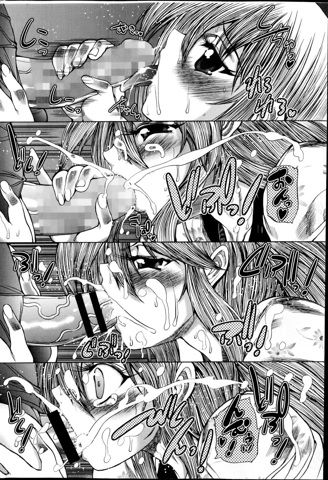 COMIC Mate 2014-10 Fhentai - Page 152