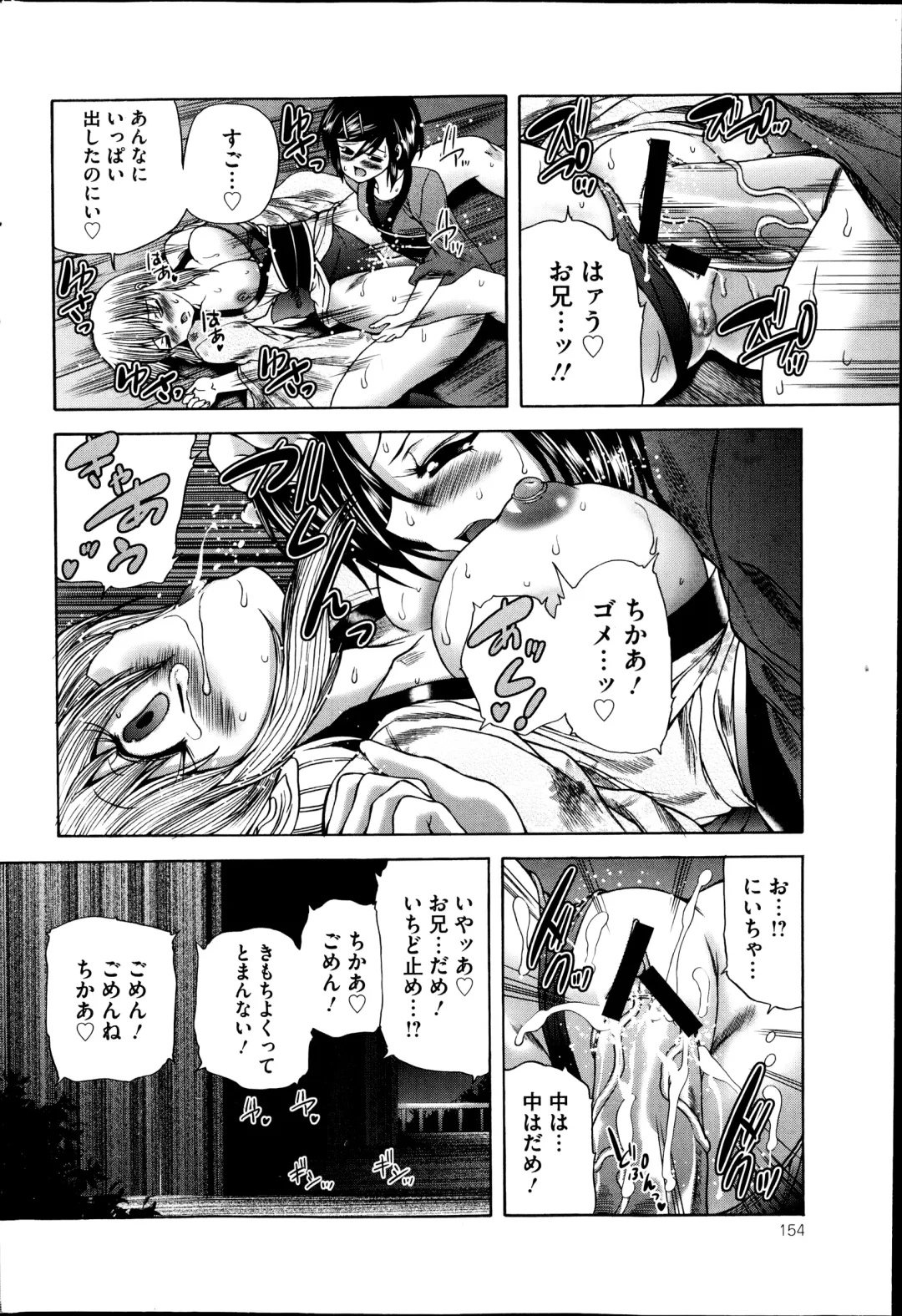 COMIC Mate 2014-10 Fhentai - Page 154