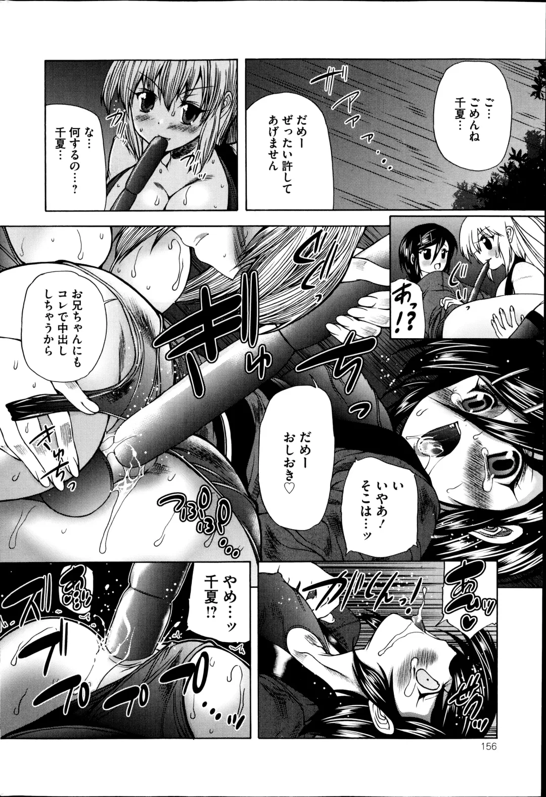 COMIC Mate 2014-10 Fhentai - Page 156