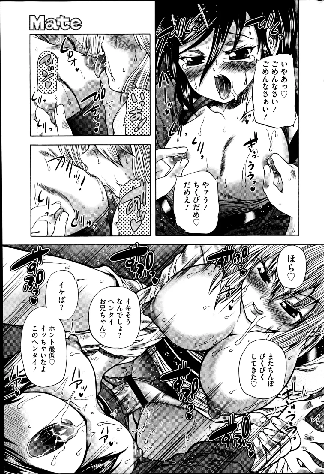 COMIC Mate 2014-10 Fhentai - Page 159