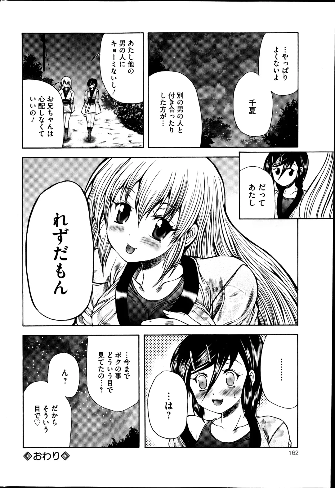 COMIC Mate 2014-10 Fhentai - Page 162