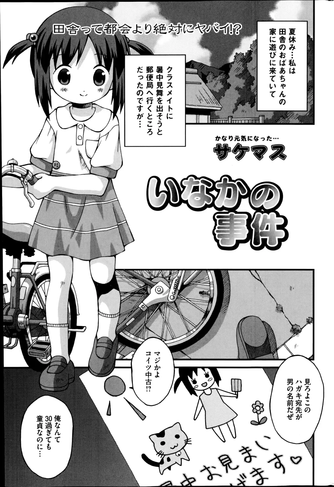 COMIC Mate 2014-10 Fhentai - Page 163