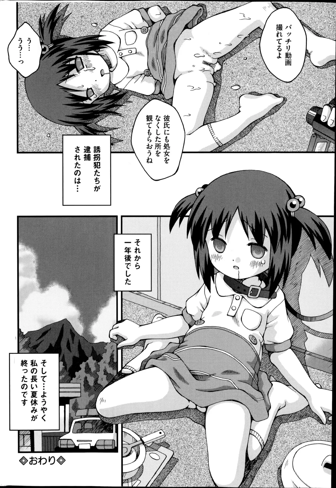 COMIC Mate 2014-10 Fhentai - Page 168