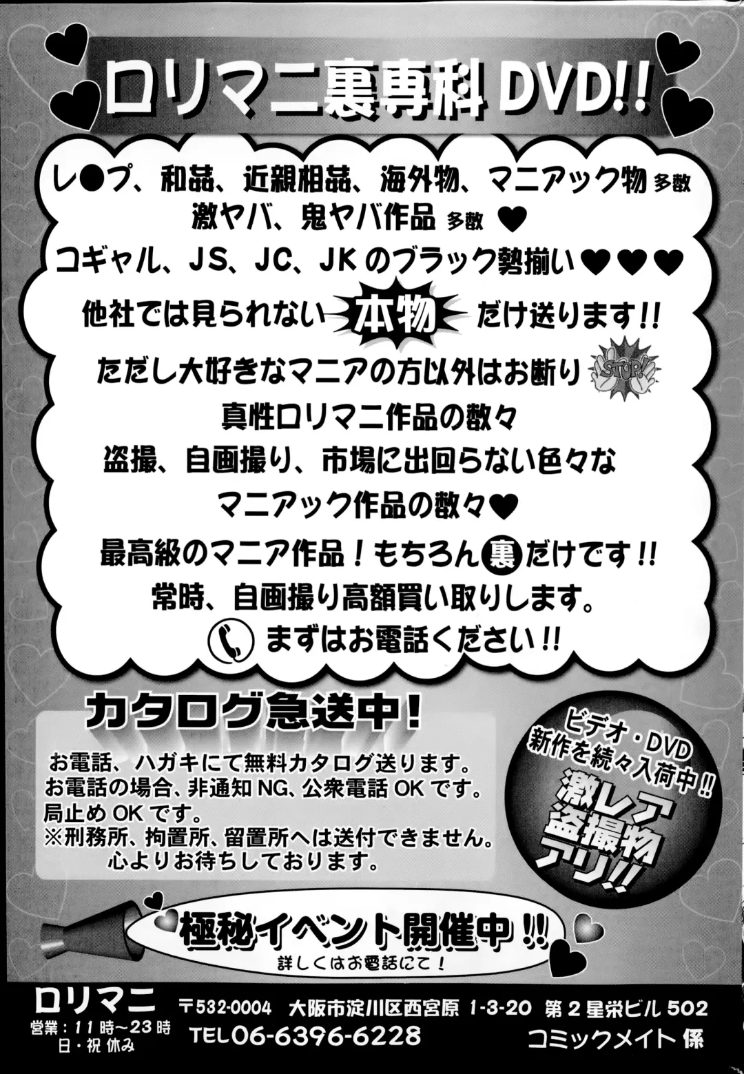 COMIC Mate 2014-10 Fhentai - Page 169