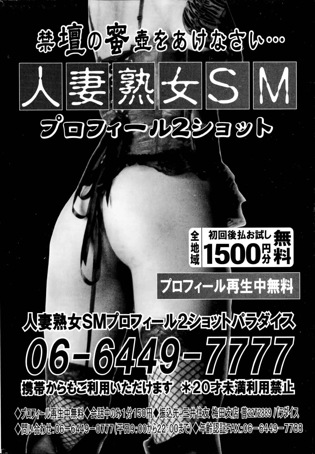 COMIC Mate 2014-10 Fhentai - Page 170