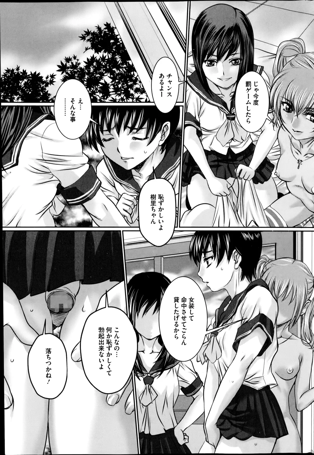 COMIC Mate 2014-10 Fhentai - Page 175