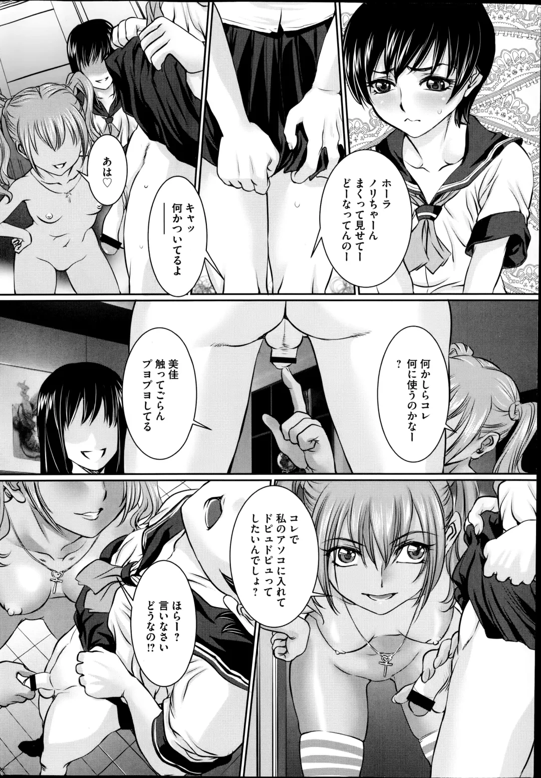 COMIC Mate 2014-10 Fhentai - Page 176