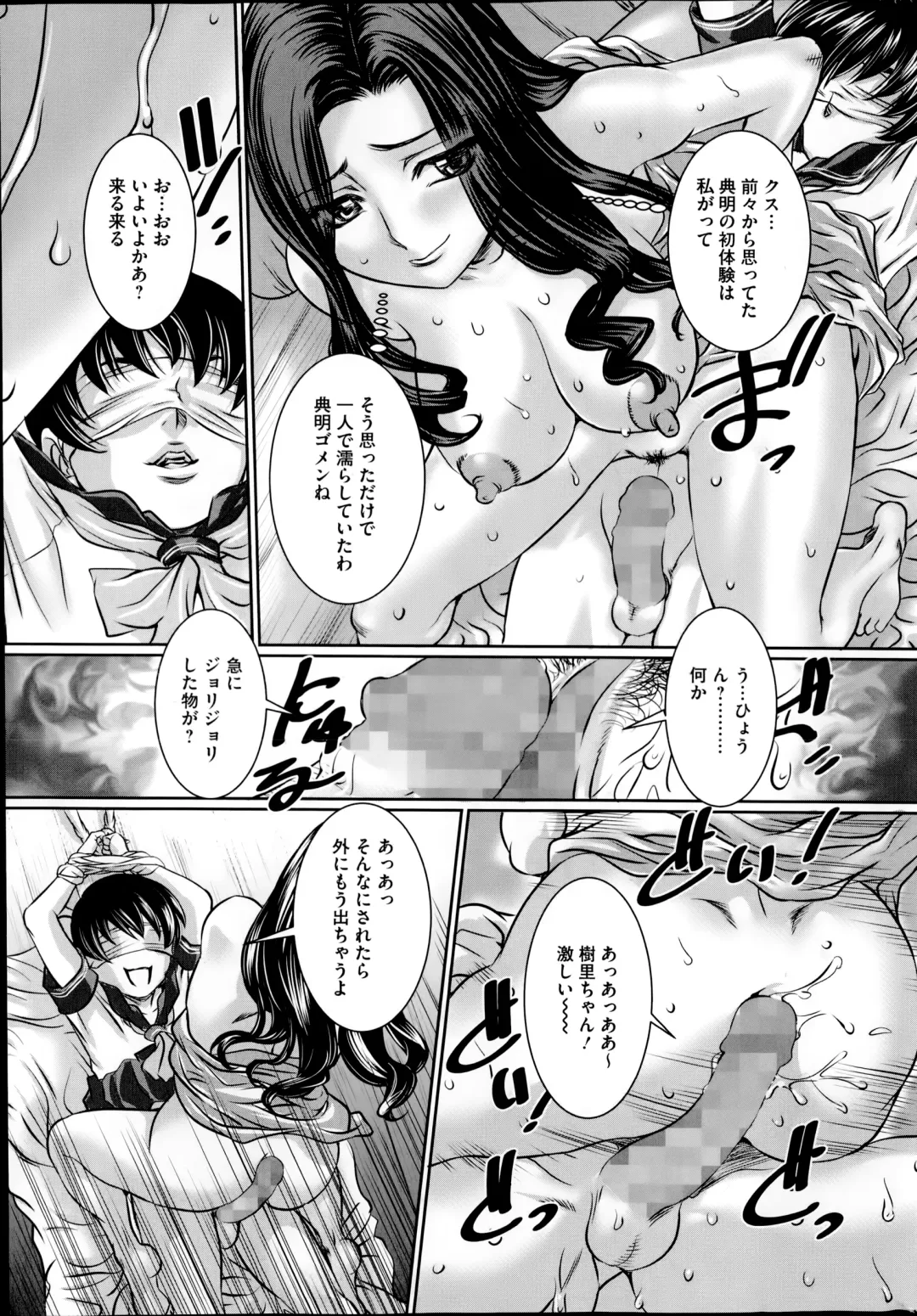 COMIC Mate 2014-10 Fhentai - Page 181