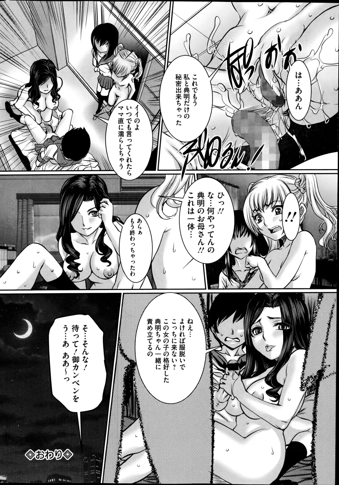 COMIC Mate 2014-10 Fhentai - Page 186