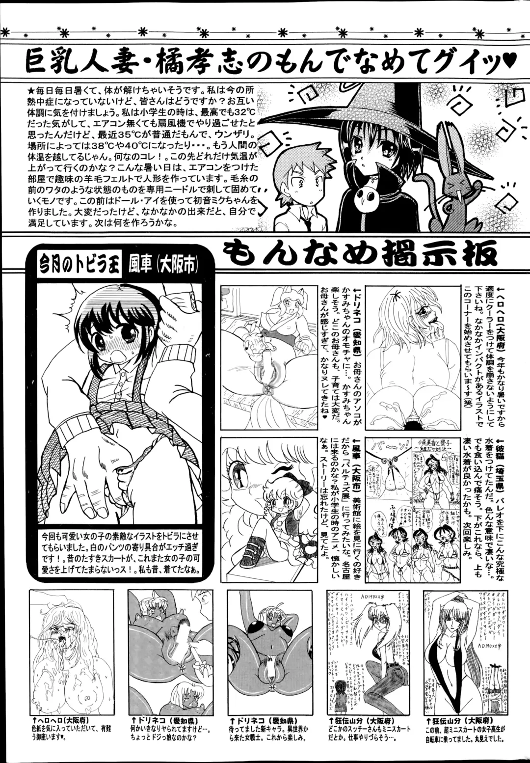 COMIC Mate 2014-10 Fhentai - Page 187