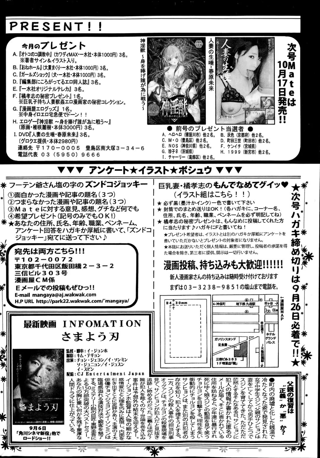 COMIC Mate 2014-10 Fhentai - Page 190