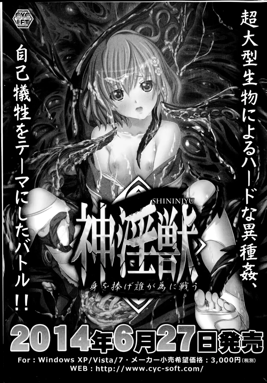 COMIC Mate 2014-10 Fhentai - Page 191