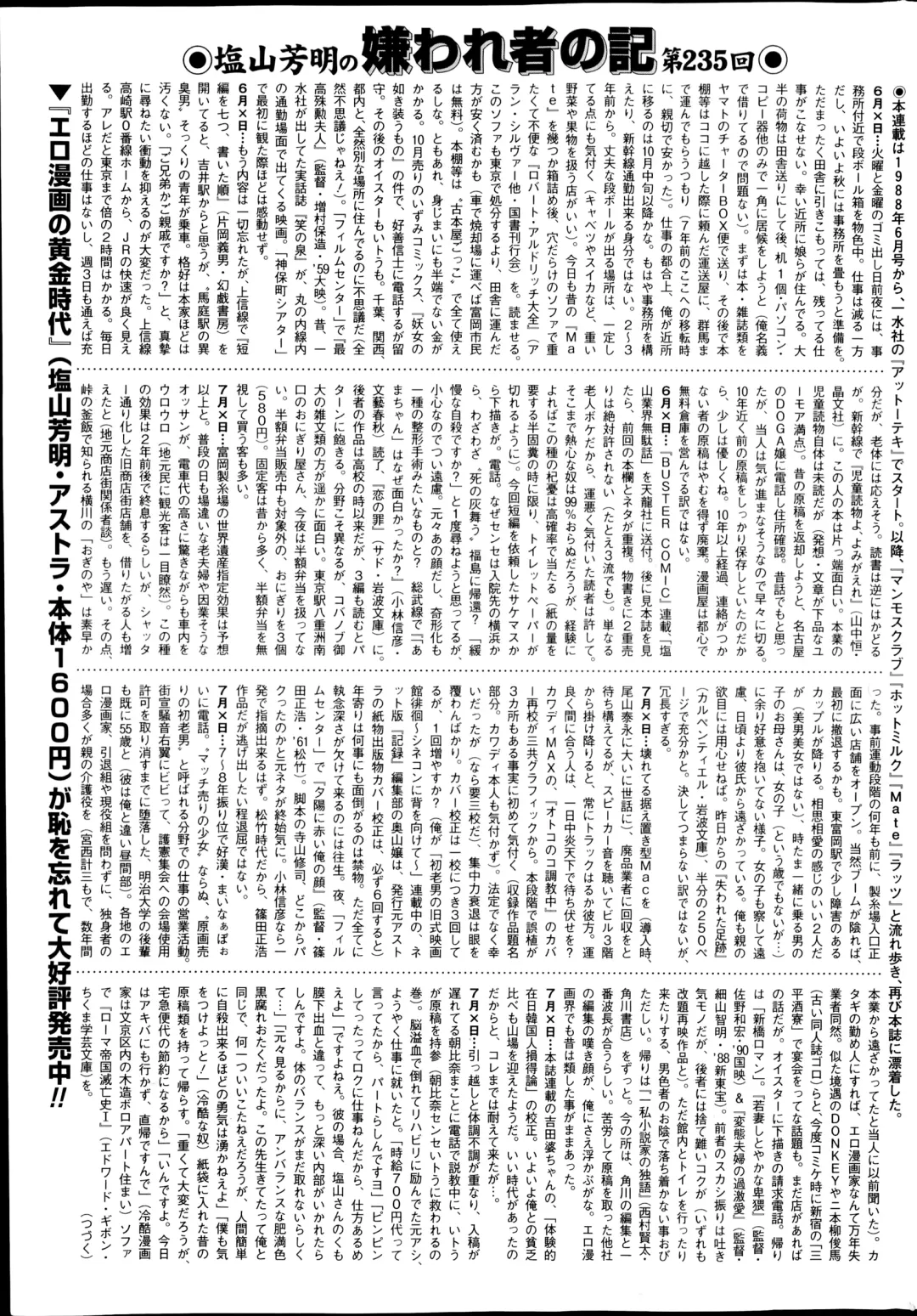 COMIC Mate 2014-10 Fhentai - Page 193