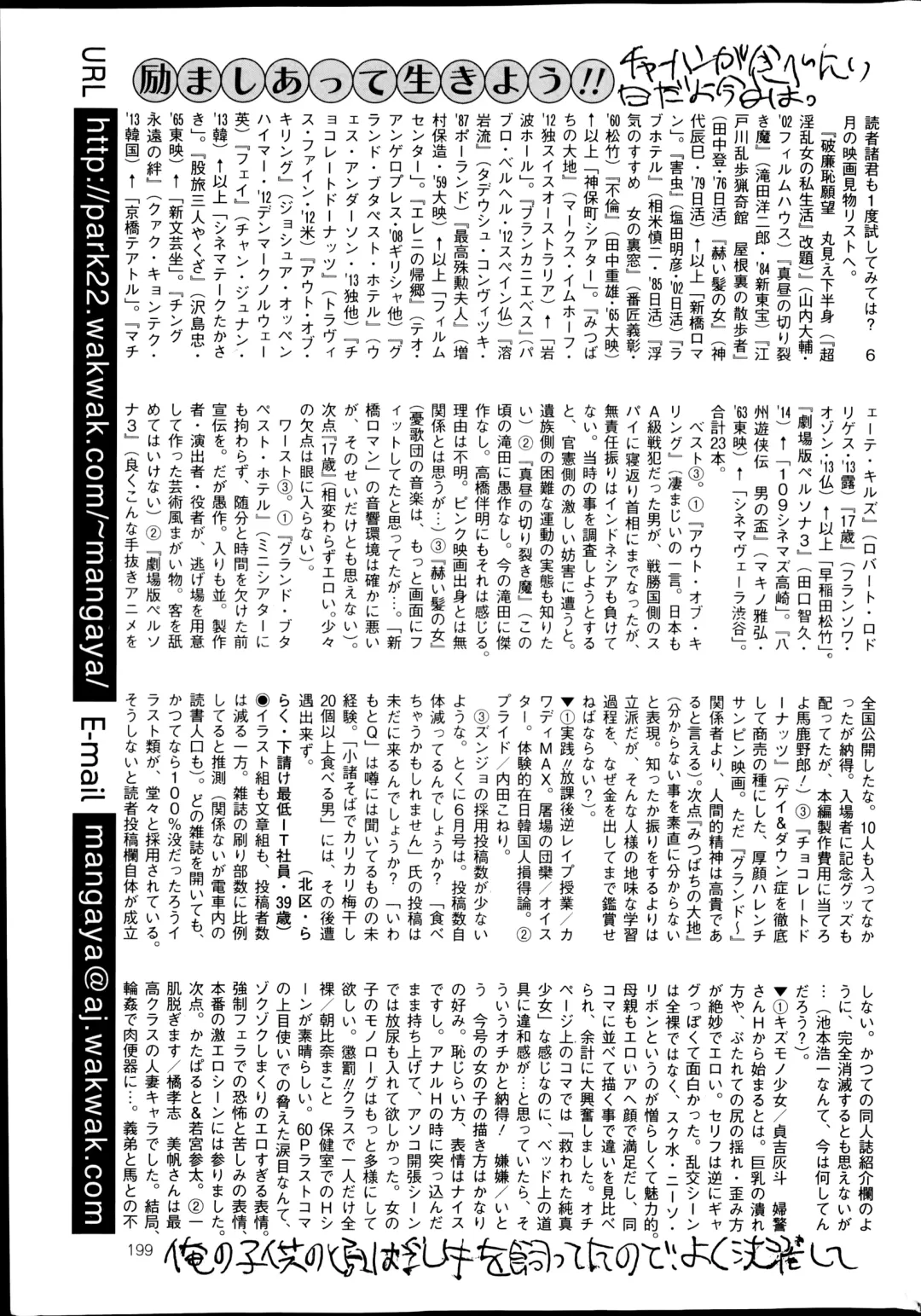 COMIC Mate 2014-10 Fhentai - Page 199