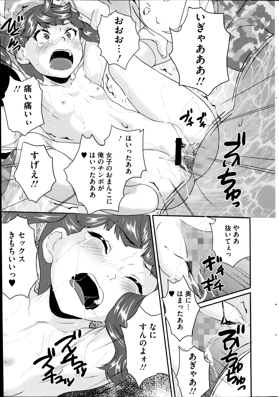 COMIC Mate 2014-10 Fhentai - Page 21