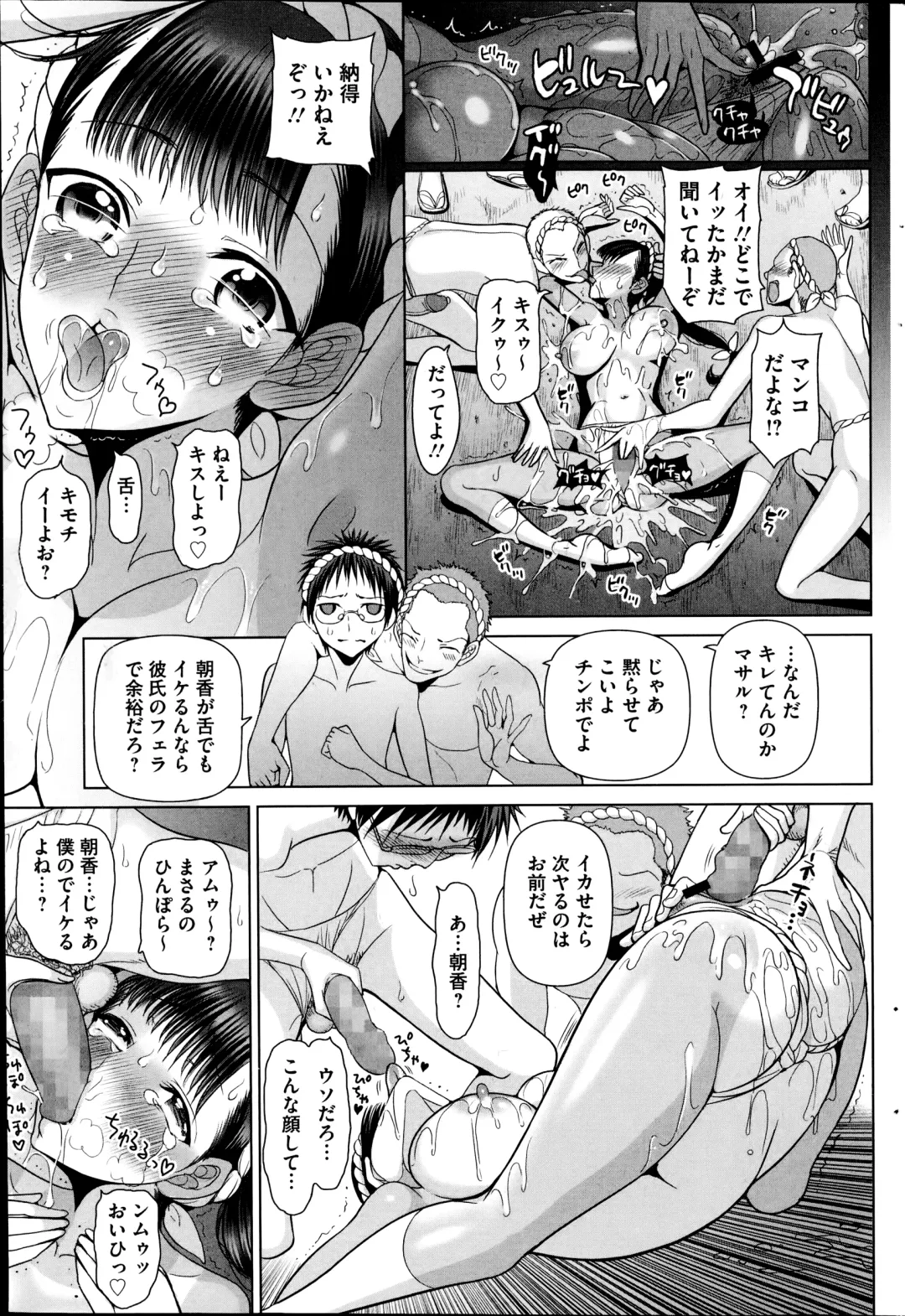 COMIC Mate 2014-10 Fhentai - Page 47