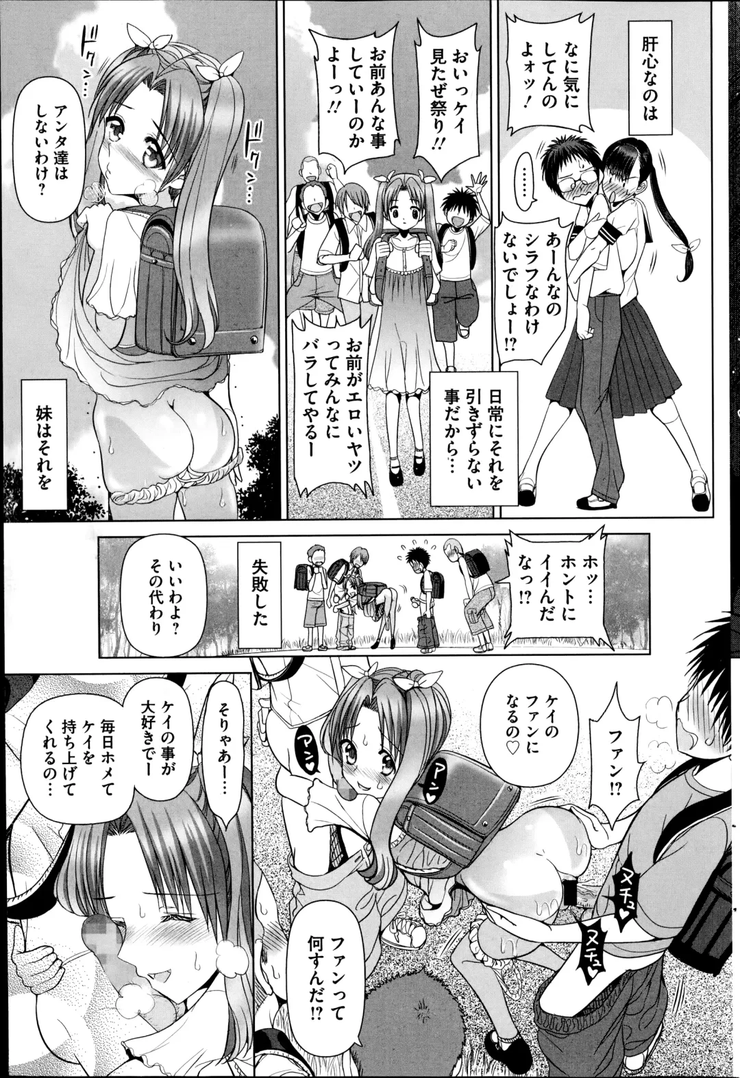 COMIC Mate 2014-10 Fhentai - Page 51