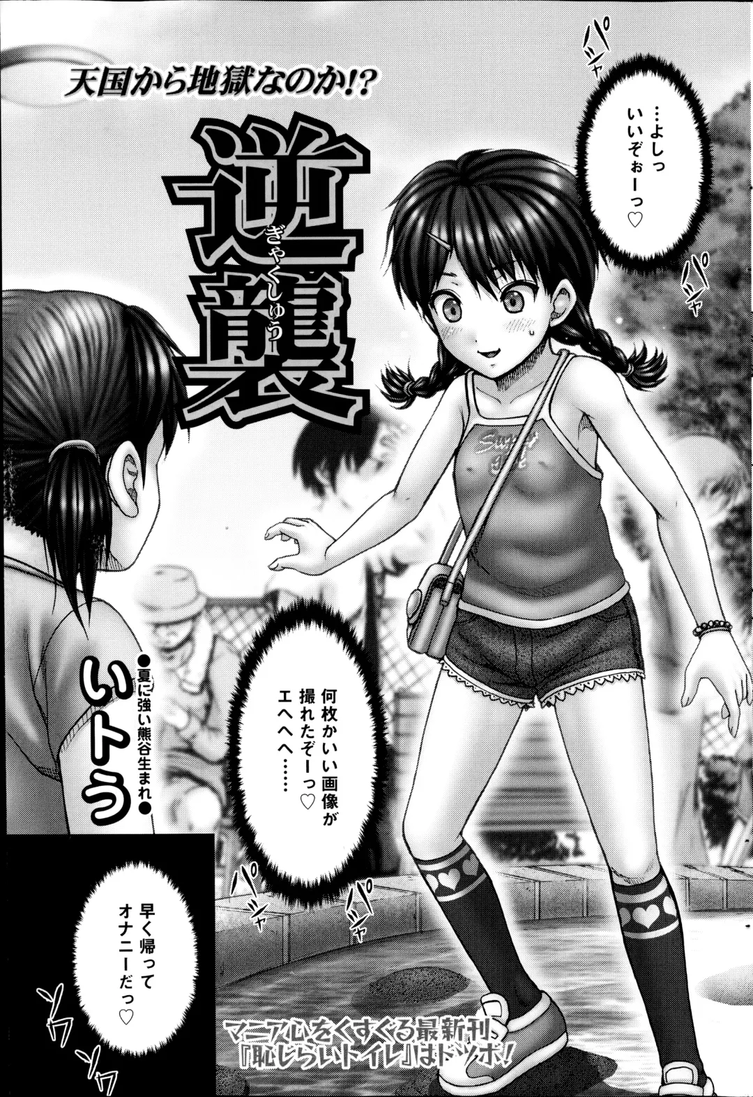 COMIC Mate 2014-10 Fhentai - Page 53