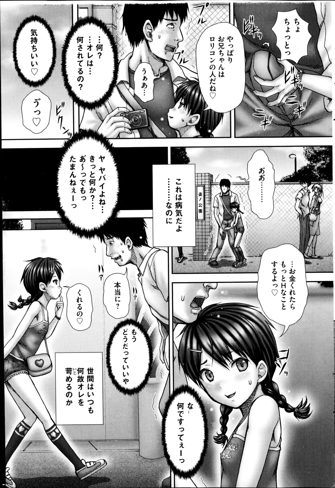 COMIC Mate 2014-10 Fhentai - Page 55
