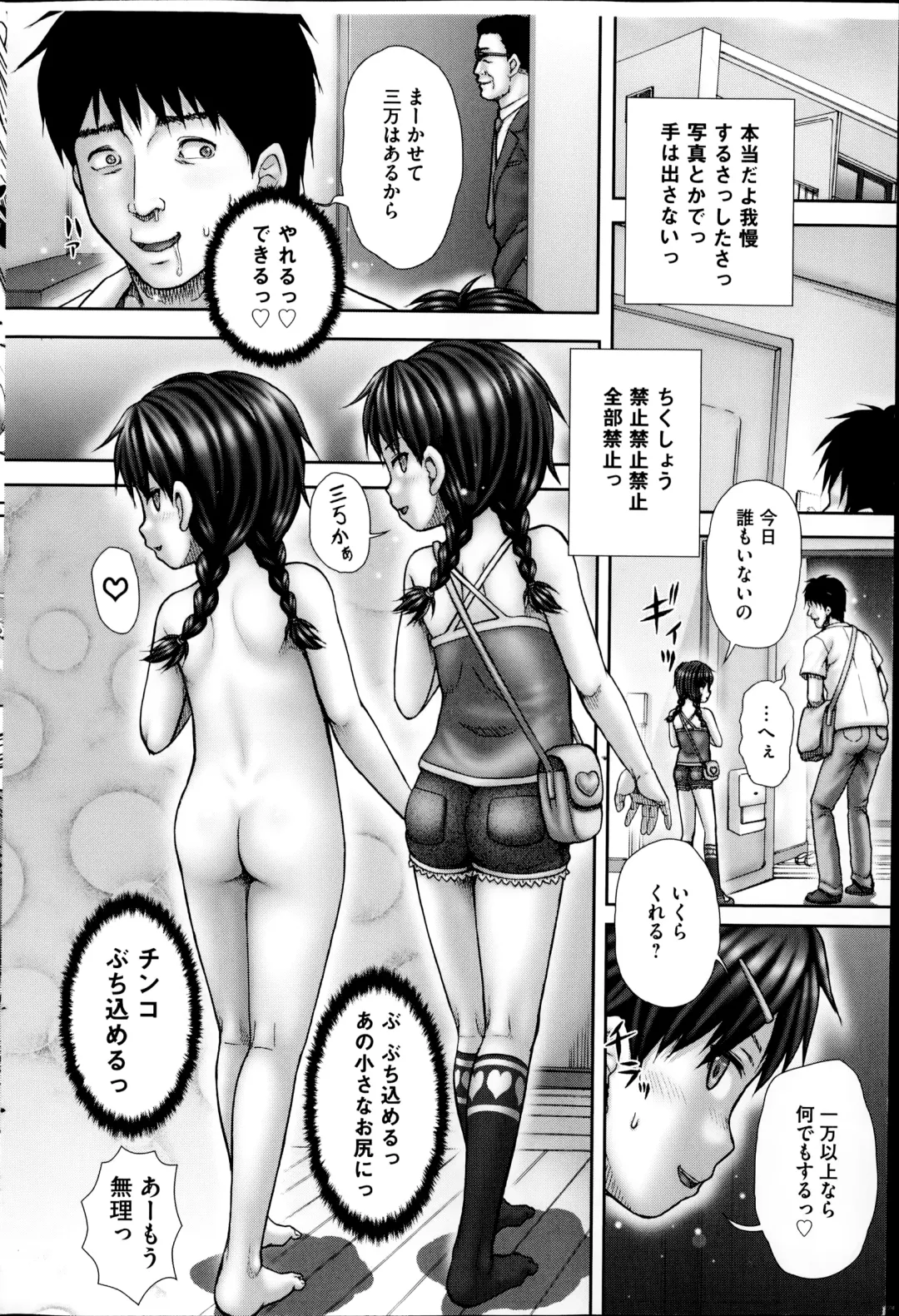 COMIC Mate 2014-10 Fhentai - Page 56