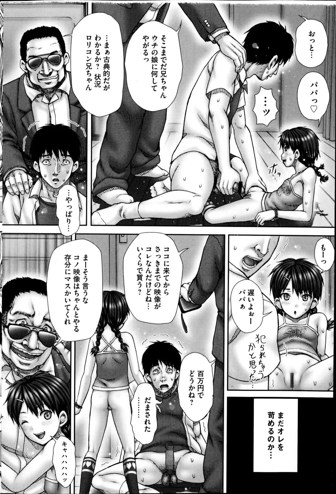 COMIC Mate 2014-10 Fhentai - Page 58