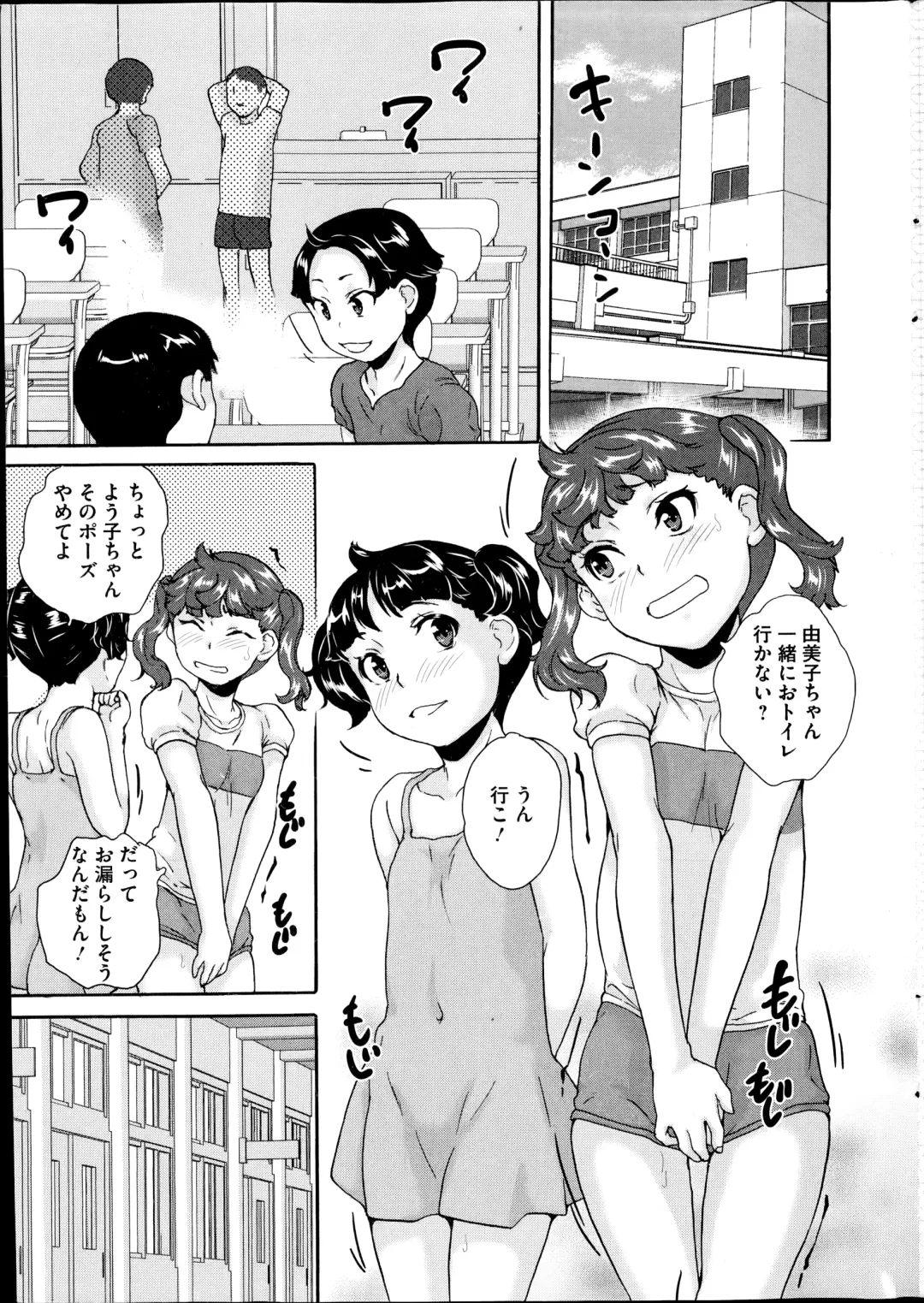 COMIC Mate 2014-10 Fhentai - Page 7