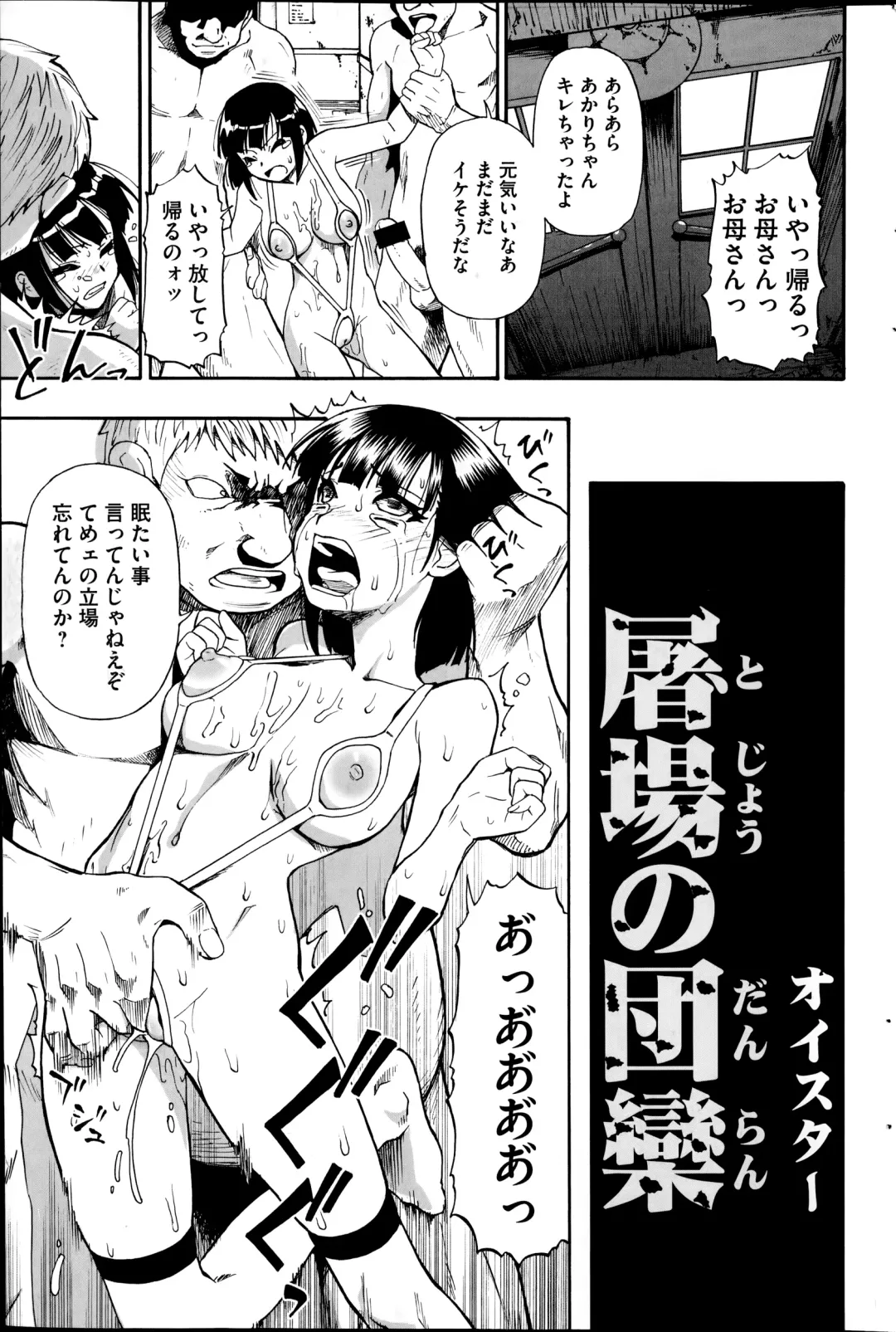 COMIC Mate 2014-10 Fhentai - Page 77