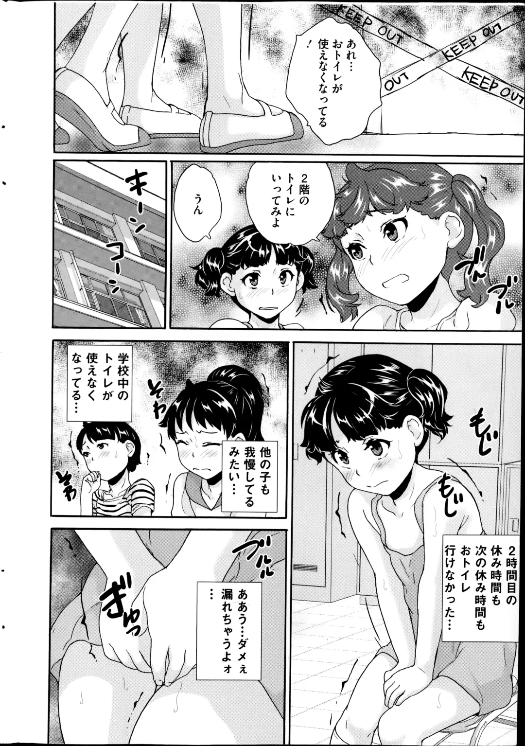 COMIC Mate 2014-10 Fhentai - Page 8