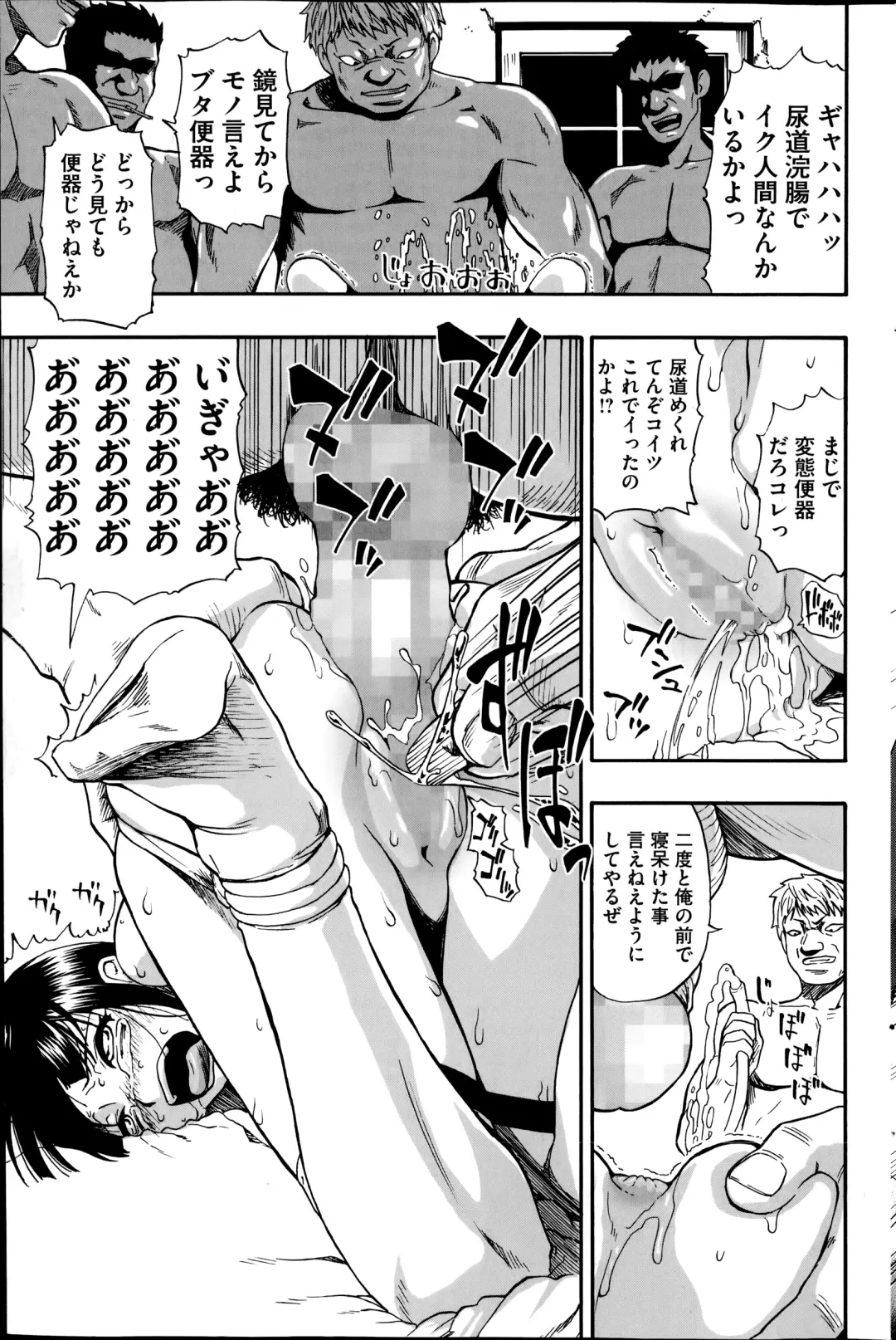 COMIC Mate 2014-10 Fhentai - Page 85