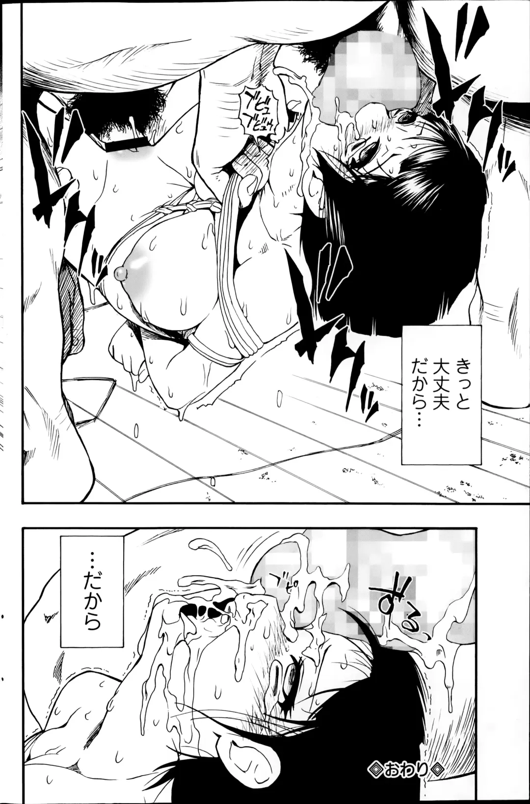 COMIC Mate 2014-10 Fhentai - Page 96