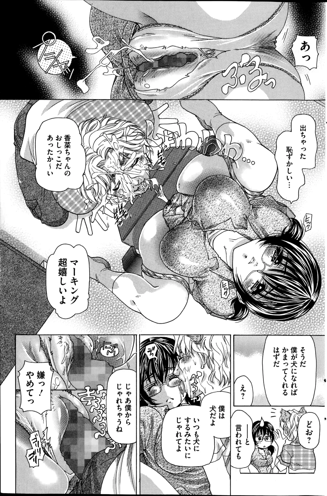 COMIC Mate 2014-10 Fhentai - Page 99